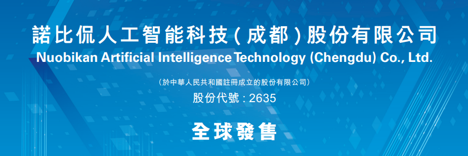 港股打新｜诺比侃：小盘好炒，可以打