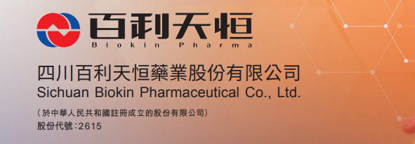 港股打新｜中伟新材&百利天恒港股IPO，谁真有肉？