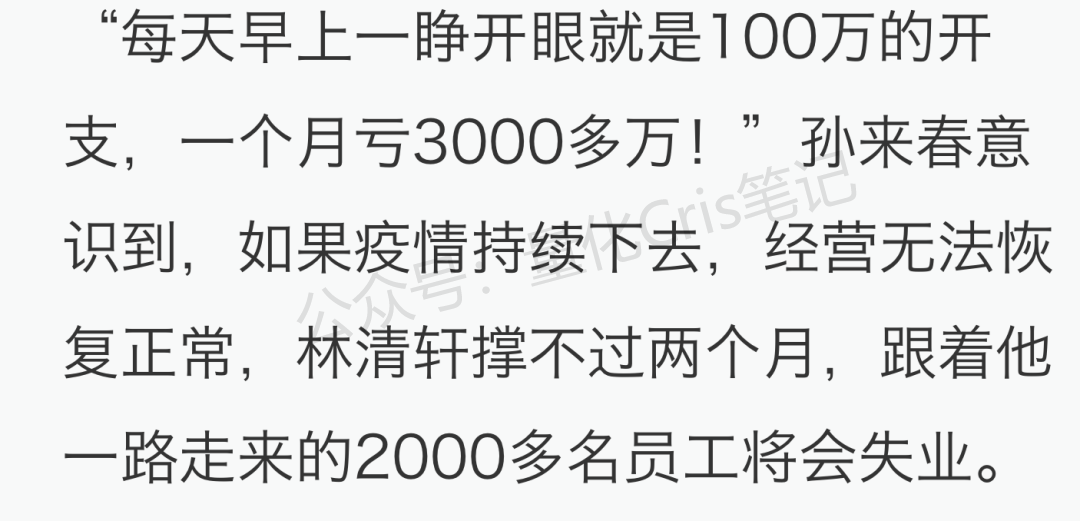 港股打新 ｜因疫情差点破产的林清轩，现在要上市了
