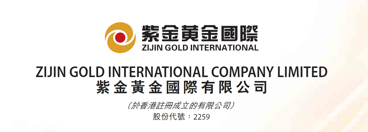 港股打新｜紫金黄金国际：台风搅局下的打新策略详解