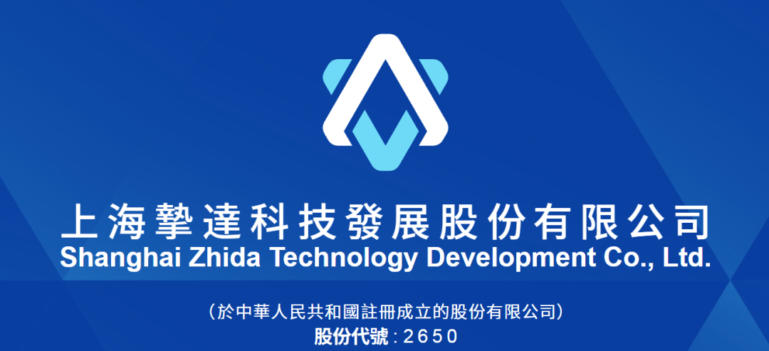 港股打新｜国庆红包行情，挚达科技领衔新能源，家用充电桩全球第一