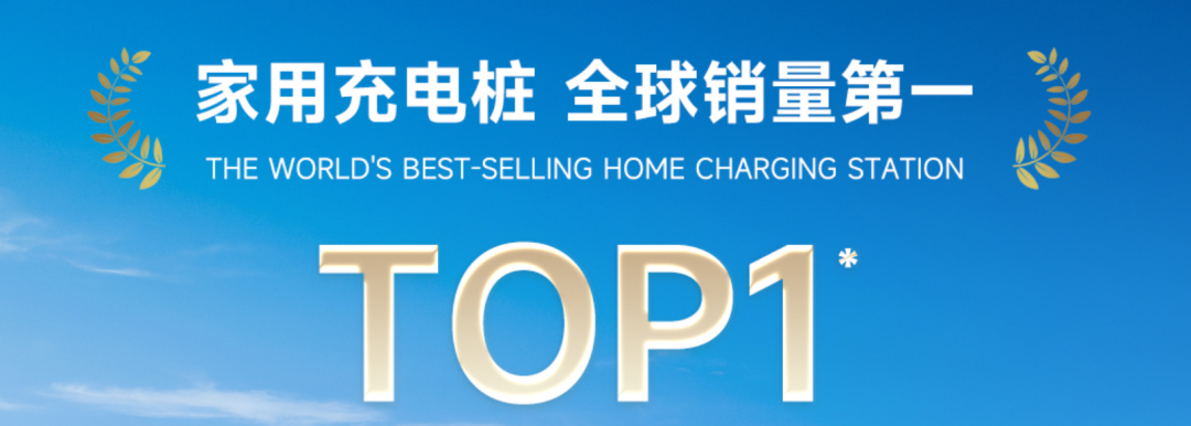 港股打新｜国庆红包行情，挚达科技领衔新能源，家用充电桩全球第一