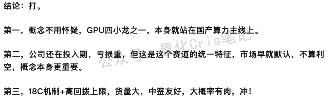 港股打新｜2025年赚亏清单：2026别再盲冲
