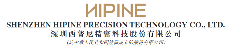 港股打新｜西普尼：大票吸血，小盘冷门反而香？