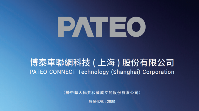 港股打新｜博泰车联港股ipo申购攻略：资金有限怎么玩？