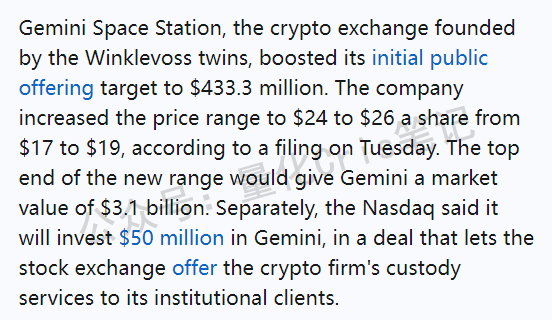 美股打新｜Gemini&Figure上市前提价，是机会还是坑？