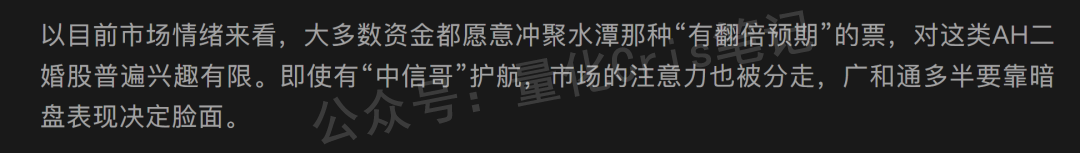 港股打新｜广和通首日破发，机制B开始咬人了