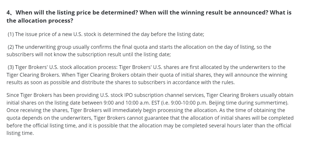 美股打新｜开户、分货、止盈全流程实战拆解！可收藏~