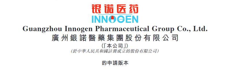港股打新｜银诺医药-B开启港股IPO招股：你需要了解的三个风险！