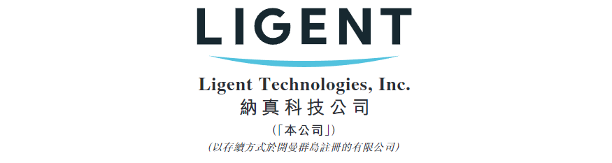 港股打新|「海信系」纳真科技港股递表，半年净赚5亿，AI通信赛道又来一票实货!