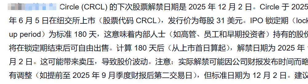 美股打新｜Circle暴跌12%，对未来打新市场的影响？