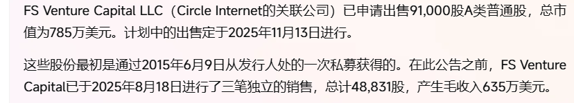 美股打新｜Circle暴跌12%，对未来打新市场的影响？