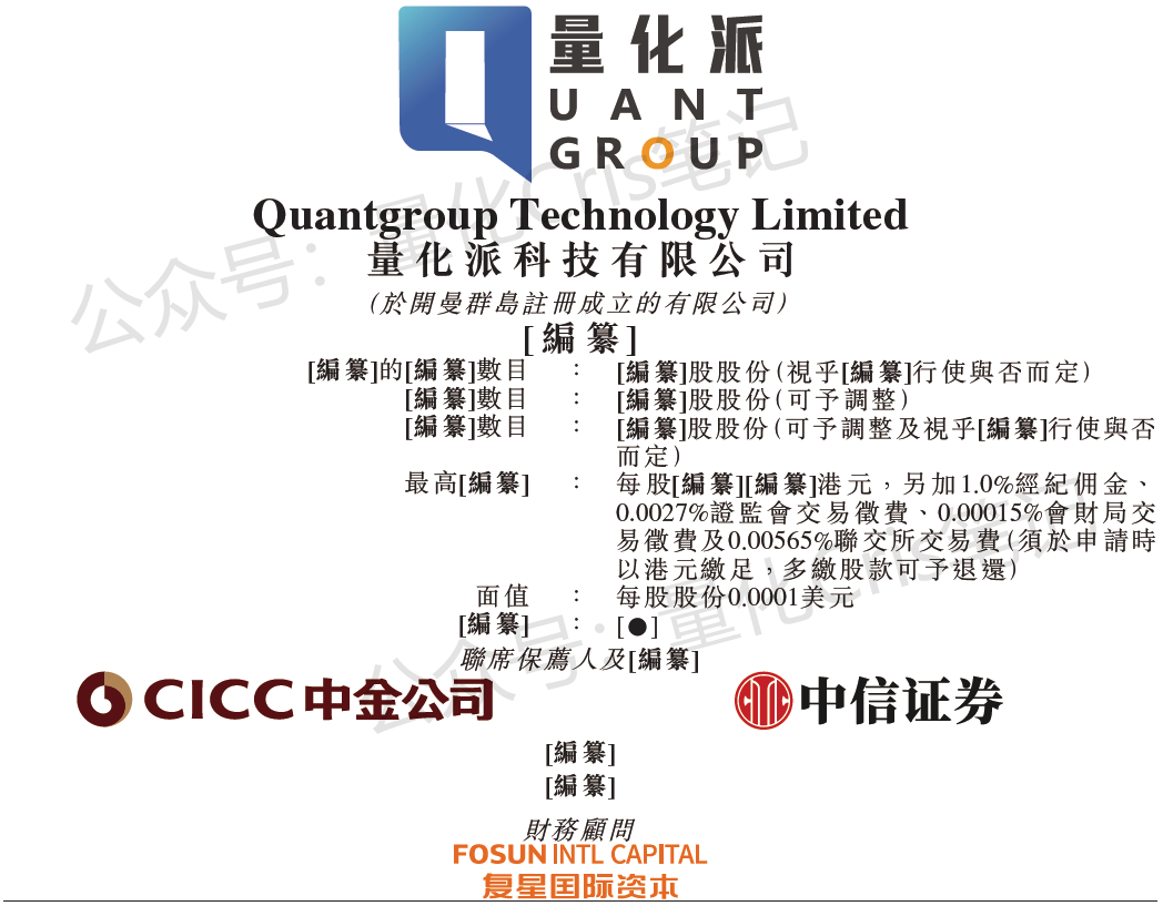 港股打新｜量化派、遇见小面、金岩高新港股IPO打法差异