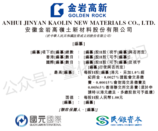 港股打新｜量化派、遇见小面、金岩高新港股IPO打法差异