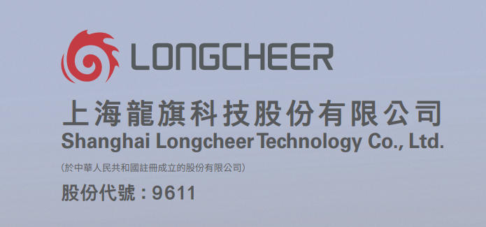 港股打新｜龙旗科技打新全攻略：估值、中签率与风险