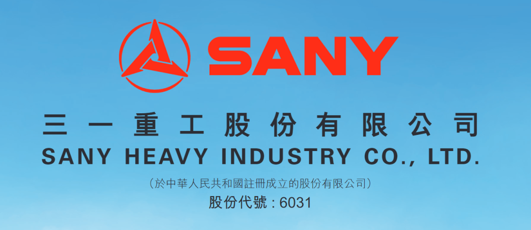 港股打新｜海西新药乌龙翻红，三一重工来袭！