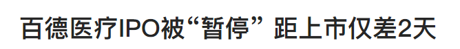 港股打新｜海西新药乌龙翻红，三一重工来袭！