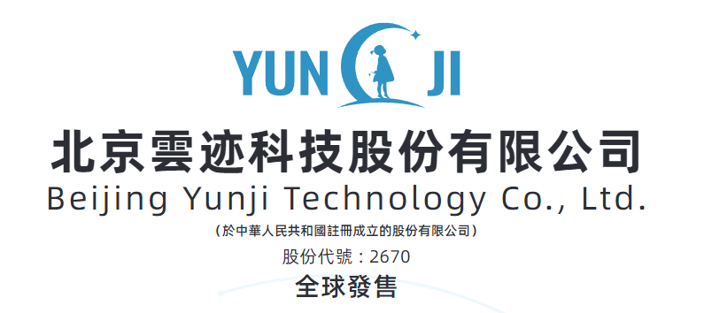 港股打新｜轩竹生物先发，云迹接力，海西新药压轴：三股撞车怎么打最划算？