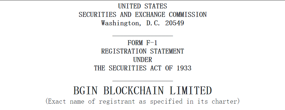 美股打新｜BGIN Blockchain：盈利的矿机厂，能不能“吃一口”？