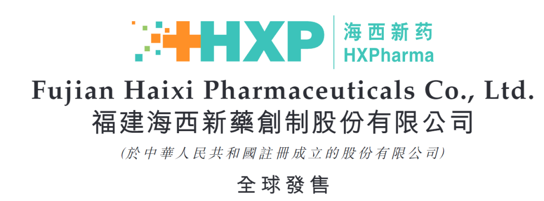 港股打新｜轩竹生物先发，云迹接力，海西新药压轴：三股撞车怎么打最划算？