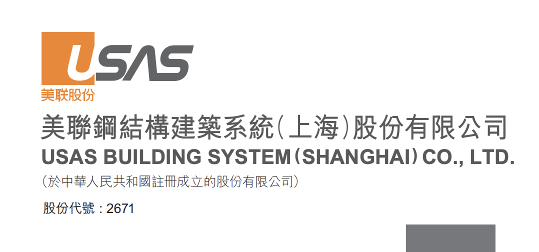 港股打新 ｜抱上比亚迪的大腿，美联股份成妖？