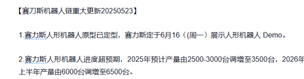 港股打新｜华为系赛力斯IPO来了：500亿融资怎么玩？