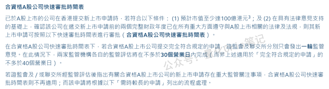 港股打新｜华为系赛力斯IPO来了：500亿融资怎么玩？