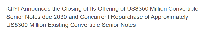 港股打新｜传爱奇艺正洽谈赴港ipo，中签率测算如下（附表）