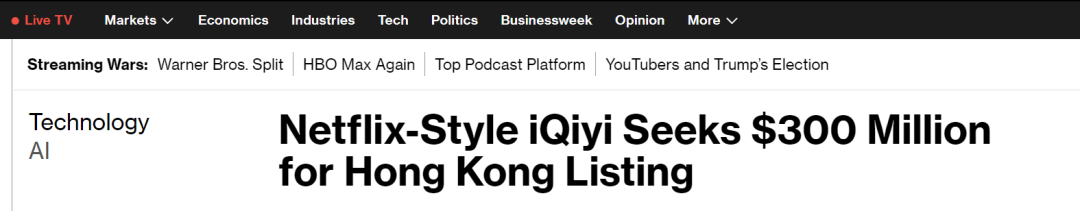 港股打新｜传爱奇艺正洽谈赴港ipo，中签率测算如下（附表）