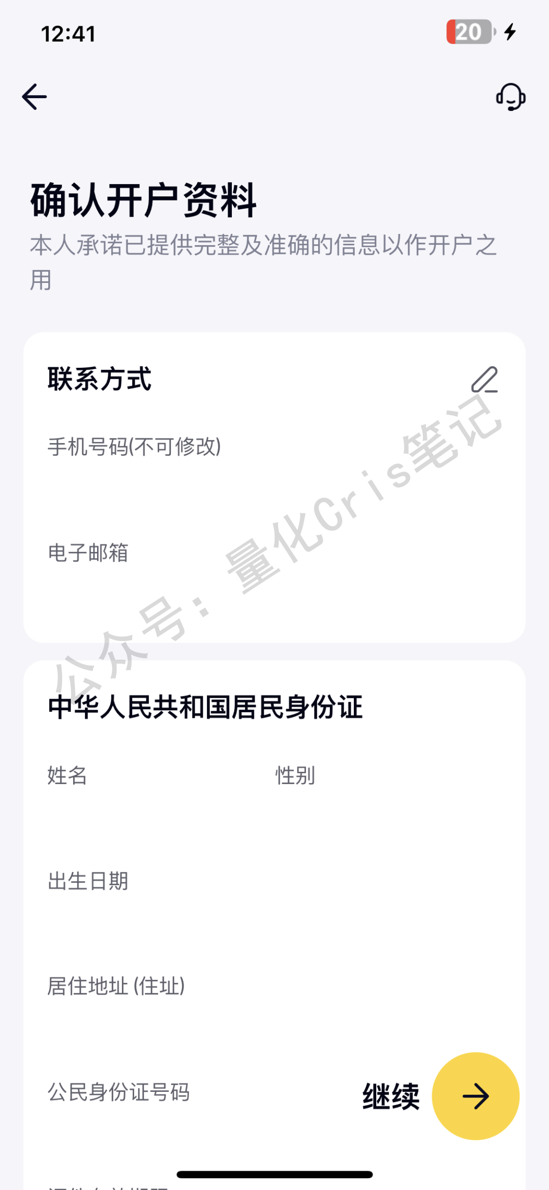 最近好多人咨询“汇丰香港-ONE账户”收费的事情，今天详细解答一下。