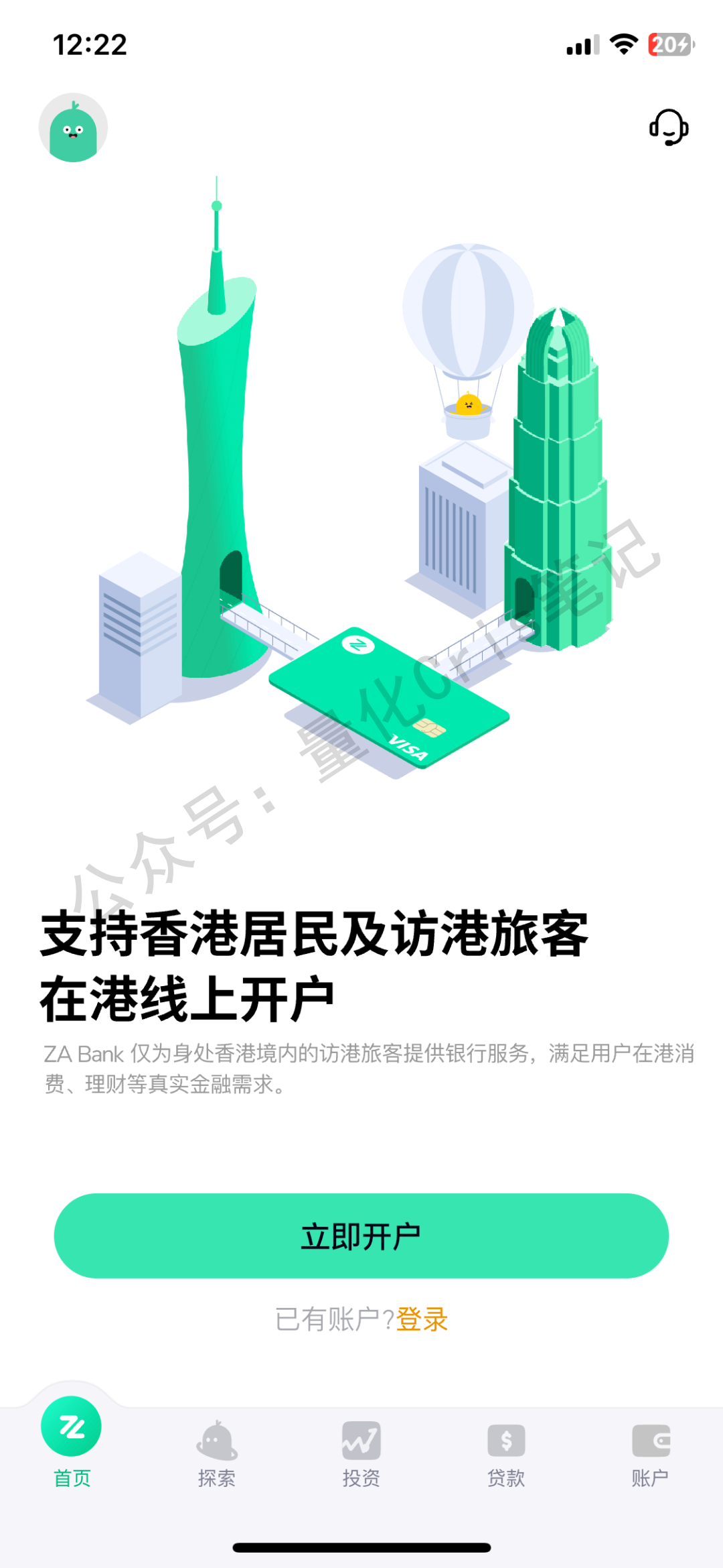 最近好多人咨询“汇丰香港-ONE账户”收费的事情，今天详细解答一下。