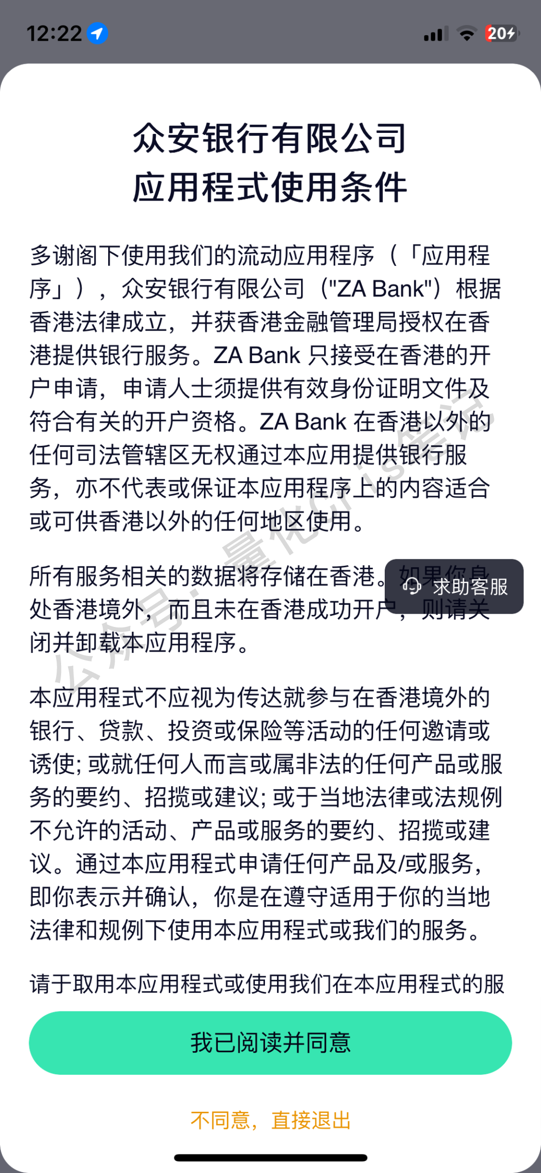 最近好多人咨询“汇丰香港-ONE账户”收费的事情，今天详细解答一下。