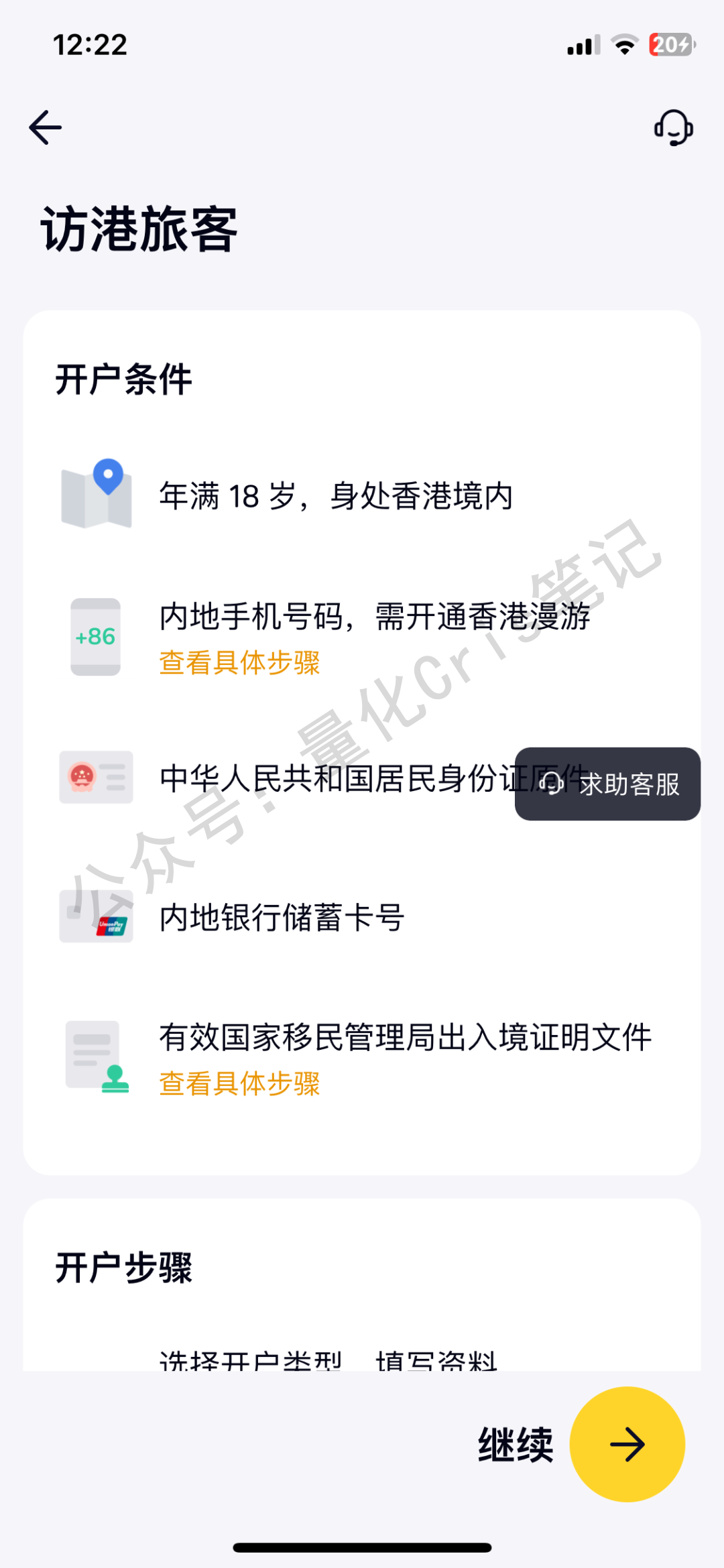 最近好多人咨询“汇丰香港-ONE账户”收费的事情，今天详细解答一下。