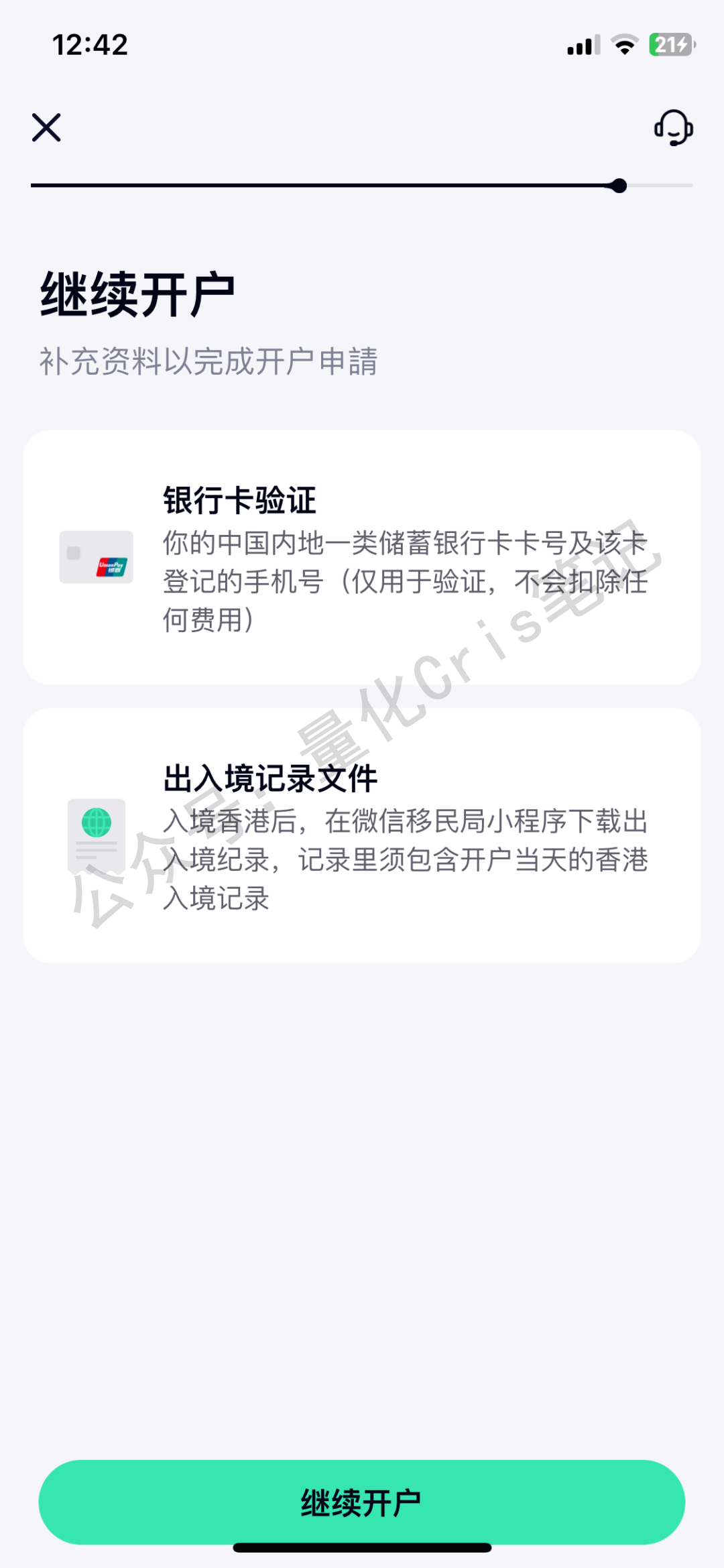 最近好多人咨询“汇丰香港-ONE账户”收费的事情，今天详细解答一下。