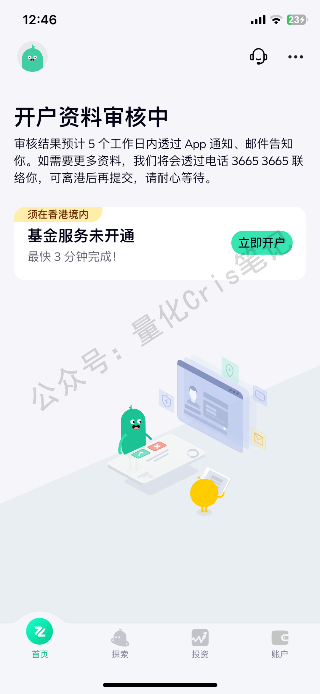 最近好多人咨询“汇丰香港-ONE账户”收费的事情，今天详细解答一下。