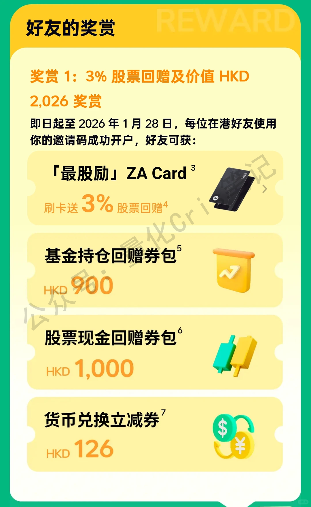 最近好多人咨询“汇丰香港-ONE账户”收费的事情，今天详细解答一下。
