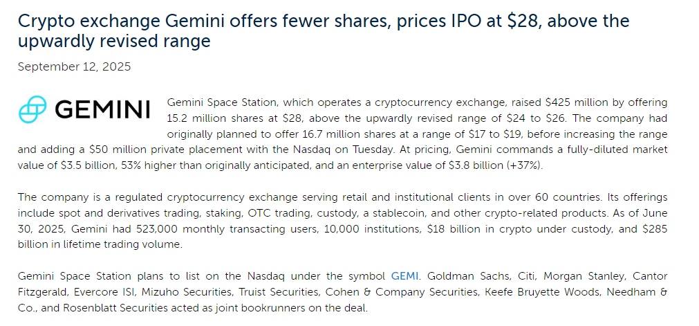 美股打新｜大肉预告？Gemini临门提价+强势缩量！
