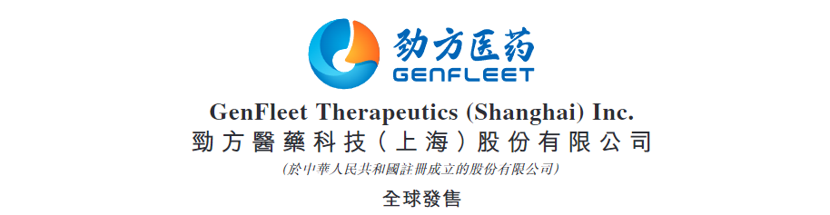 港股打新｜劲方医药-B打新方案：中信都上桌了，你还不梭？  