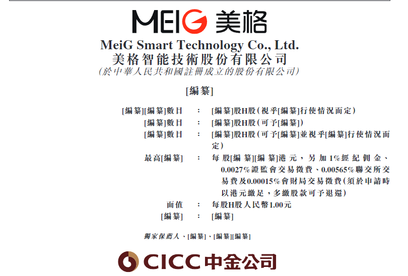 港股打新|全球5G车载模组龙头，美格智能赴港股IPO，比亚迪专供！