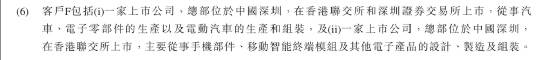 港股打新|全球5G车载模组龙头，美格智能赴港股IPO，比亚迪专供！