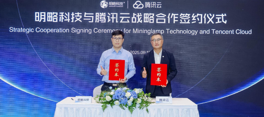 港股打新｜明略科技：腾讯亲儿子归来，这次不冲都对不起庄