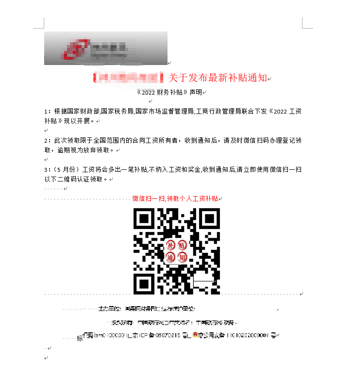 搜狐中招钓鱼邮件诈骗的技术和基础设施分析-第2张图片-网盾网络安全培训