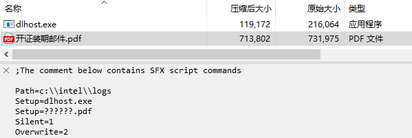 阻击apt奇安信qowl引擎挫败bitter针对国内政企的定向攻击