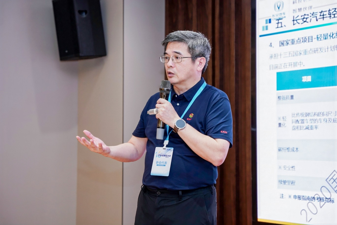 2025（第十八届）汽车轻量化大会欧美华人轻量化会议成功举办(图2)