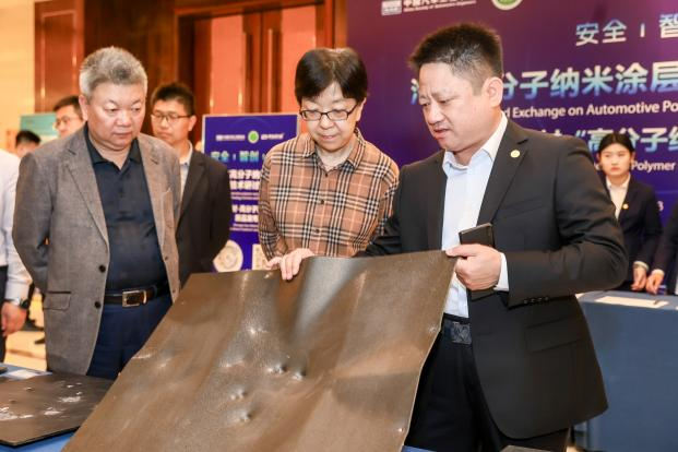 汽车高分子纳米涂层防护技术研讨交流会圆满召开！(图12)