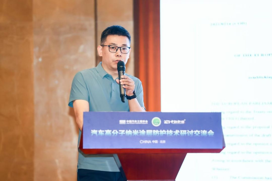 汽车高分子纳米涂层防护技术研讨交流会圆满召开！(图20)