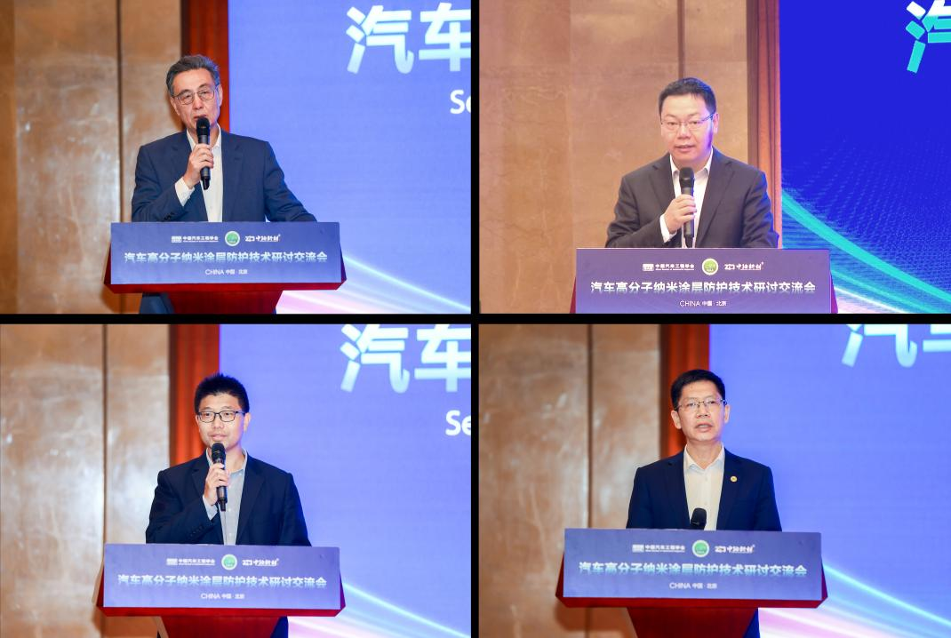 汽车高分子纳米涂层防护技术研讨交流会圆满召开！(图3)