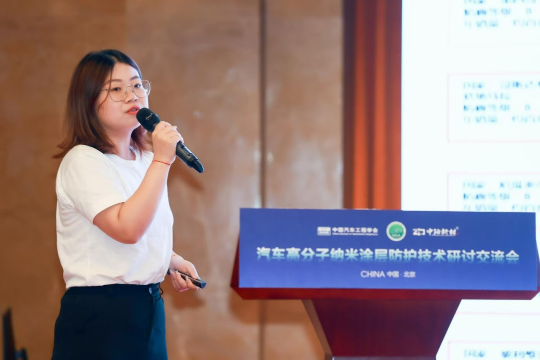 汽车高分子纳米涂层防护技术研讨交流会圆满召开！(图19)