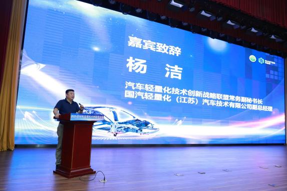 2025多材料连接技术创新研讨会在津成功举办，百名专家共绘轻量化新图景(图2)