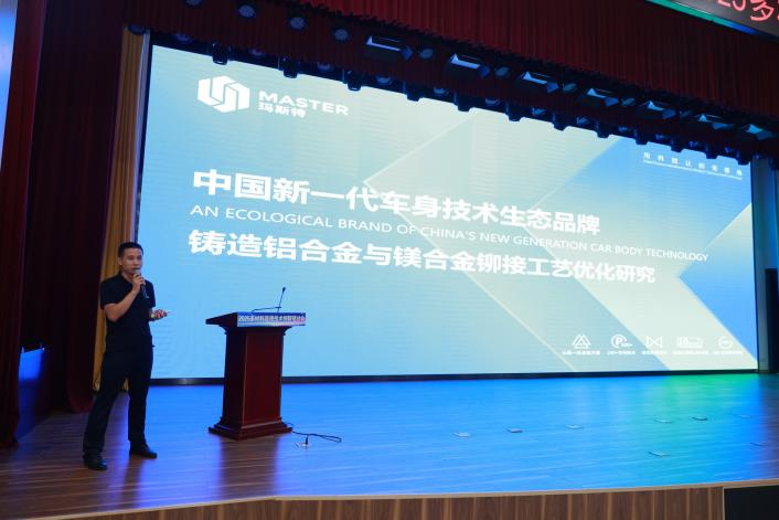 2025多材料连接技术创新研讨会在津成功举办，百名专家共绘轻量化新图景(图12)